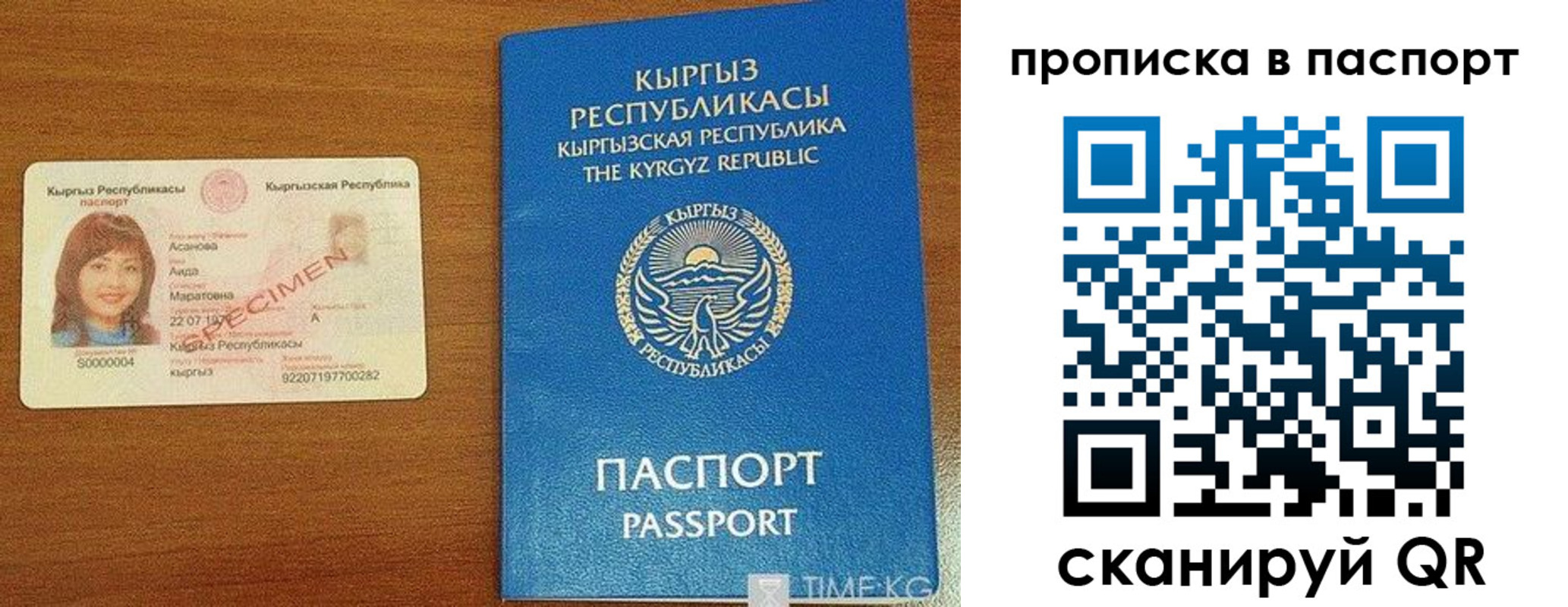 прописка гарантия в Елизово