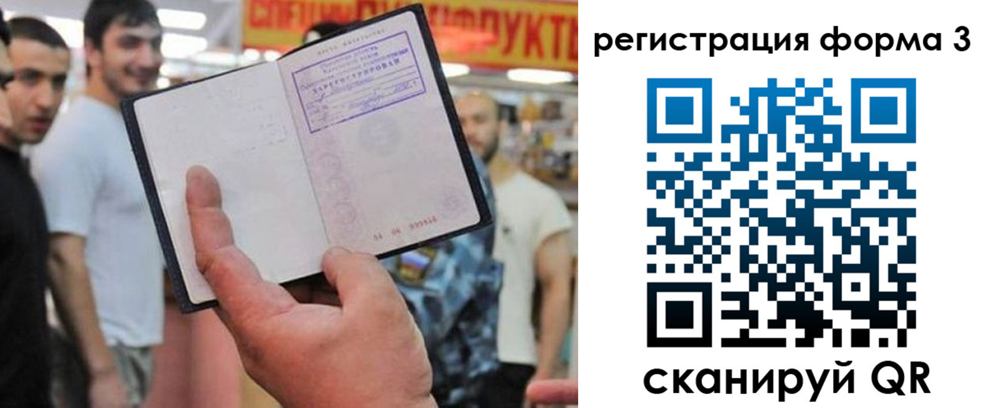 прописка поиск в Елизово