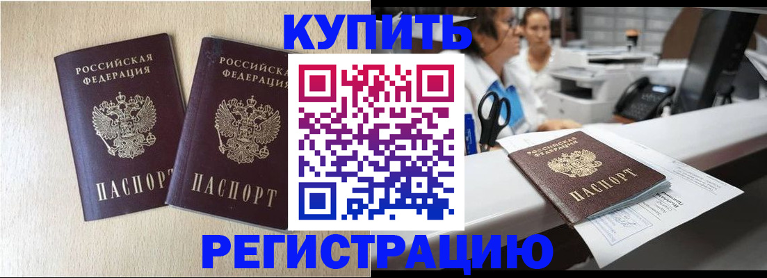 временная регистрация 2025 в Елизово
