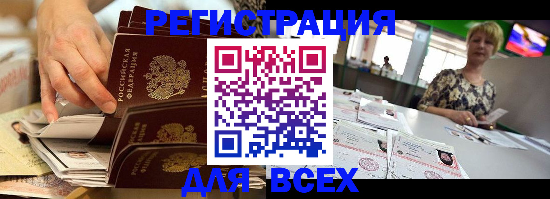 временная регистрация в Елизово