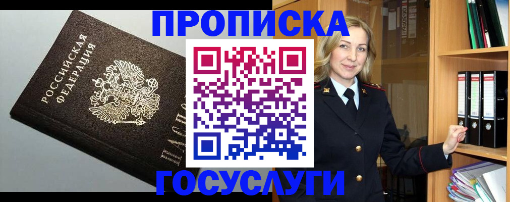 регистрация для школы в Елизово