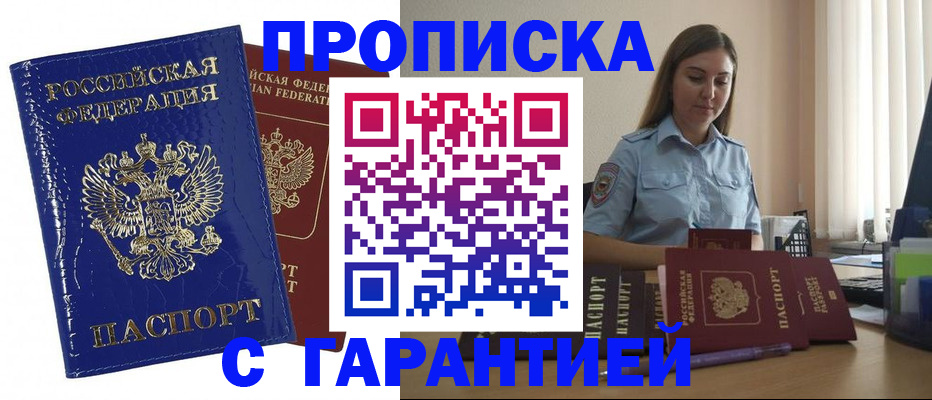 временная регистрация поиск в Елизово