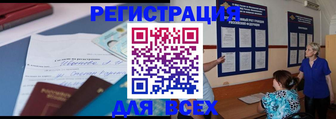 регистрация для школы в Елизово