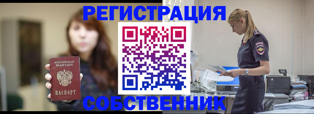 прописка для кредита в Елизово