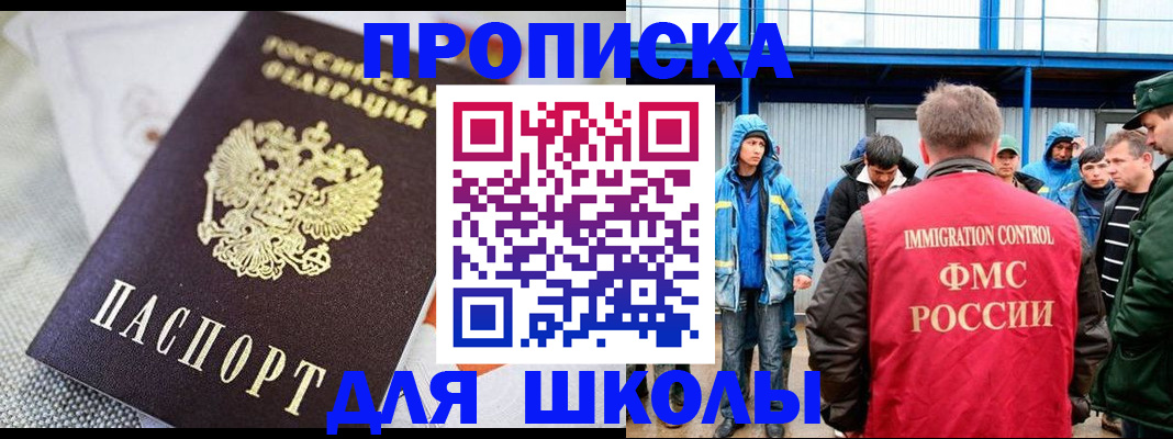 прописка от собственника в Елизово