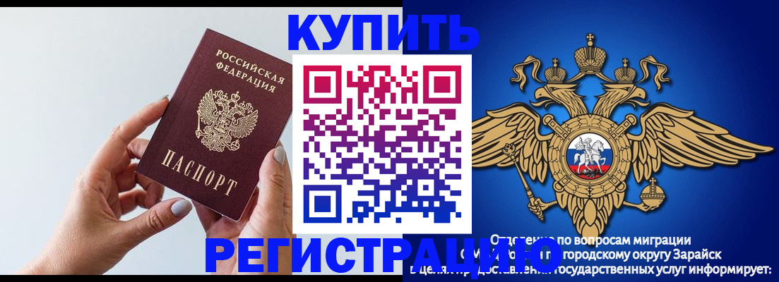 временная регистрация собственник в Елизово