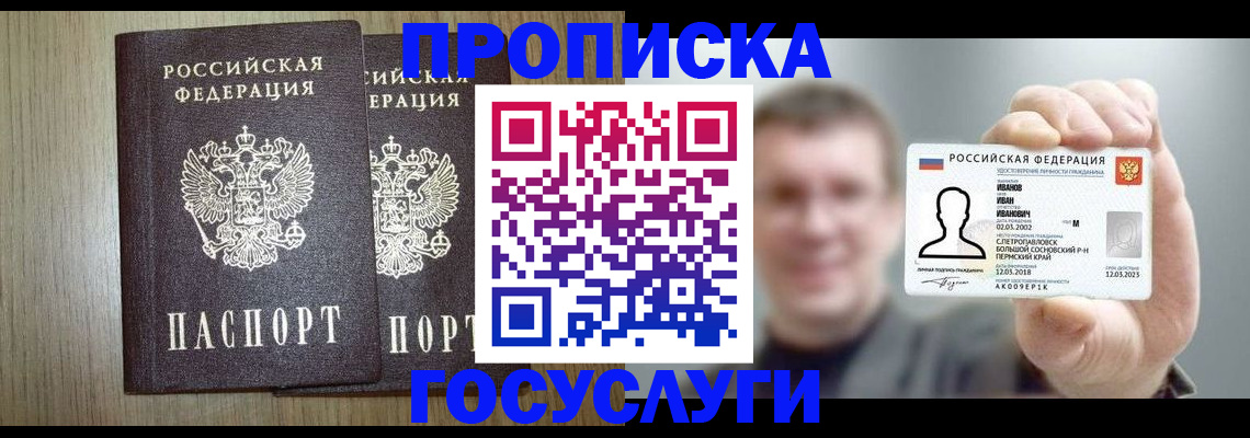 прописка поиск в Елизово